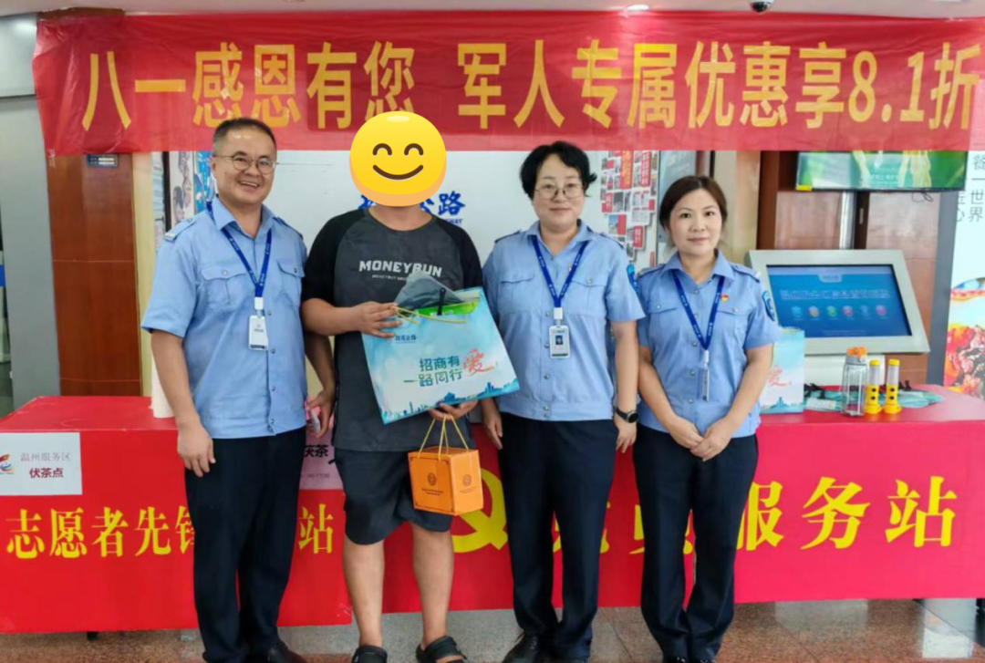 致敬最可愛的人丨溫州四大高速服務區暖心開展“八一”擁軍優屬活動
